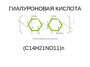 гиалуроновая кислота формула