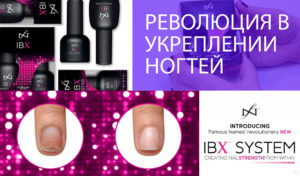 ibx укрепление ногтей