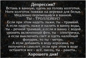 Если у вас депрессия