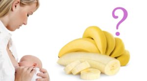 бананы при кормлении грудью