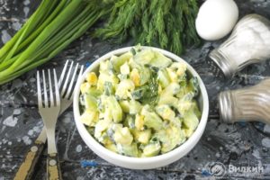 Салат из огурцов с яйцом